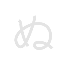 「ぬ」の書き順アニメーション