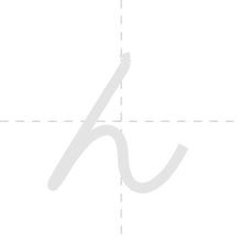 「ん」の書き順アニメーション